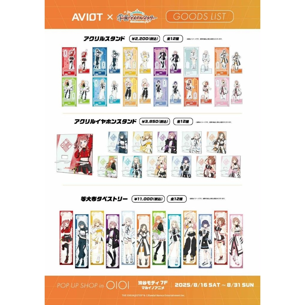 GAKUEN IDOLMASTER ผ้าแขวน//สแตนดี้