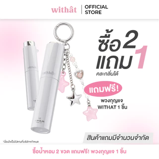 15 Infinite Bloom: Withat Perfume Scent inversion : น้ำหอมวิทแทท หอมติดทนจนคนทัก