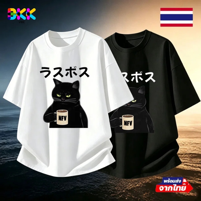 BKK Vibe💥ทรงโอเวอร์ไซส์ เสื้อยืด ใส่ได้ทั้งชายหญิง เสื้อ ผ้าฝ้ายแท้100% ลายแมวดำ คอกลม แขนสั้น