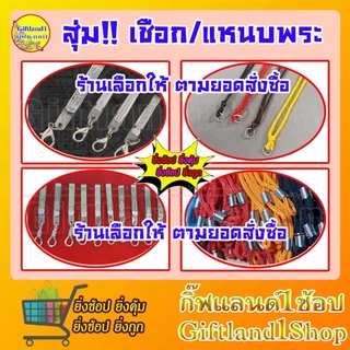 สินค้าสุ่มคละแบบ เช่น ผ้าเช็ดจอมือถือ เช็ดกระจก ผ้าอัดเม็ดพกพา แมสปิดปาก แบบใช้แล้วทิ้ง, พวงกุญแจน่ารัก, เข็มกลัด