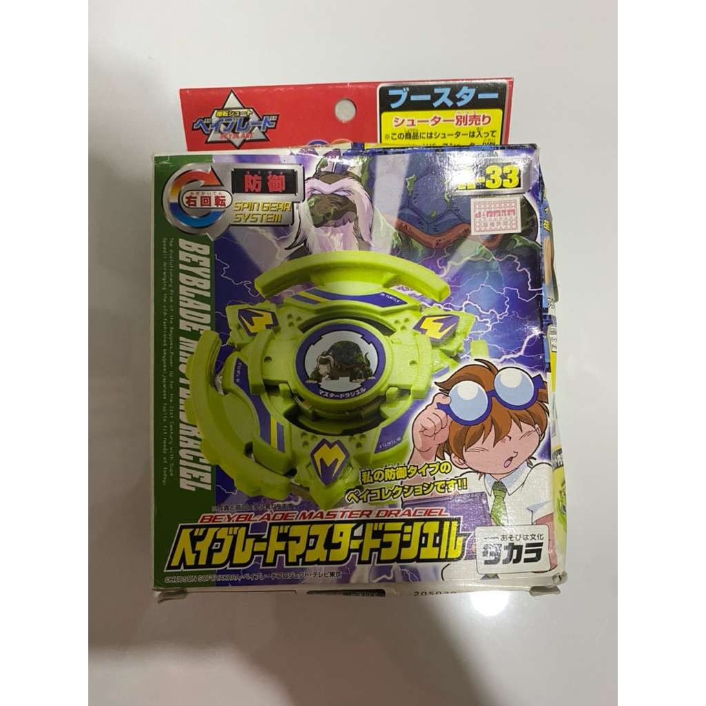 Bey Blade A-33 Master Draciel แท้