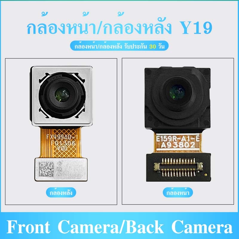 กล้องหน้า / กล้องหลัง ใช้กับ VIVO Y19 Back Camera/Front camera VIVO Y19 อะไหล่กล้องหลัง/กล้องหน้า（ได้1ชิ้น)