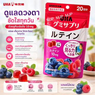 🍊UHA ยูเอชเอ วิตามิน ชนิด Gummy Vitamin Gummy from Japan นำเข้าจากญี่ปุ่น🇯🇵 ของแท้ 100% พร้อมส่งจากไทย🇹🇭