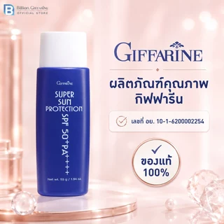 กันแดด ซุปเปอร์ ซัน โพรเทคชั่น SPF50+ PA+++ 99 Super Sun Protection (ซันบล็อค 99) ครีมกันแดด