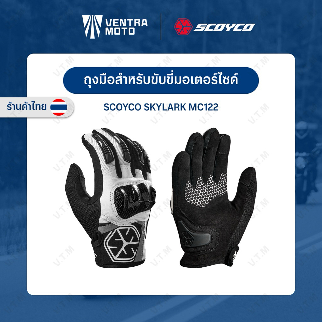 SCOYCO SKYLARK MC122 ถุงมือสำหรับขับขี่มอเตอร์ไซค์
