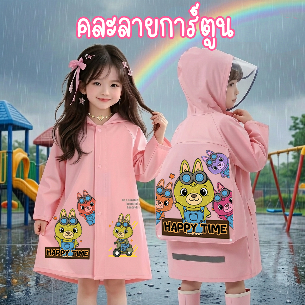 เสื้อกันฝนเด็ก-โต พร้อมส่งในไทยกันฝนมีที่คลุมกระเป๋าหลัง ลายการ์ตูนน่ารัก