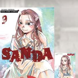 SANDA  เล่มที่ 9 +การ์ด และ ไม่มีการ์ด   รุ่นมีการ์ด สั่งแล้วไม่ยกเลิกนะคะ   **หนังสือออก 19 มิ.ย.69 นี้**