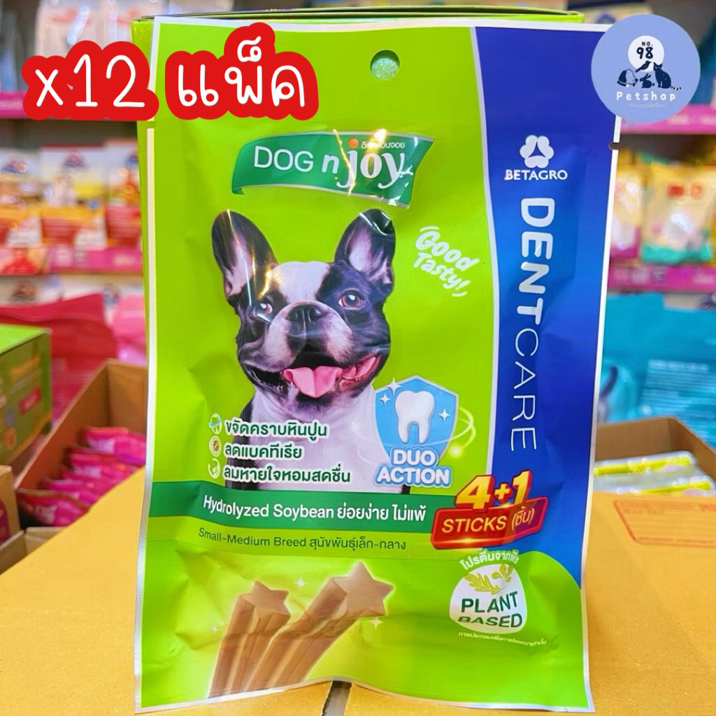 [ 12 แพ็ค ] Dog n joy dentcare plant based 70 g. ด็อกเอ็นจอย เดนท์แคร์ โปรตีนพืช 70 กรัม ขนมสุนัข
