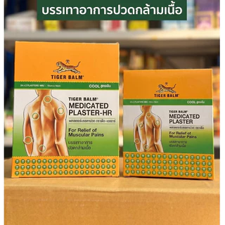 Tiger Med Plaster-Hr Cool สีคาดเขียวสูตรเย็น พลาสเตอร์บรรเทาปวด เอช อาร์ แผ่นแปะ ตราเสือ