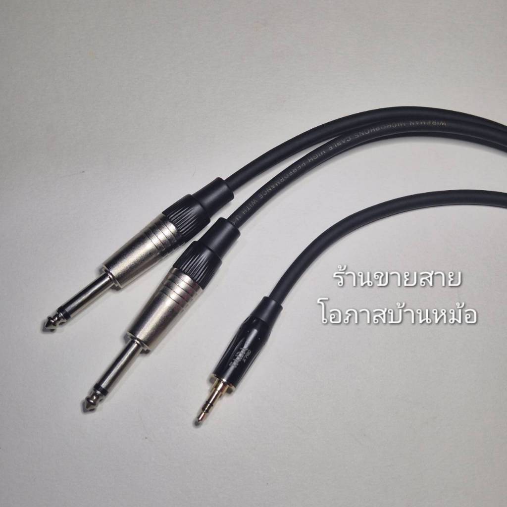 สายแจ็ค3.5ออก2P.PHONE Y AUX to P.PHONE โมโนL/R  สายwireman ยาว1ม./1.5ม./2ม./3ม./5ม./10ม./15ม./20ม.