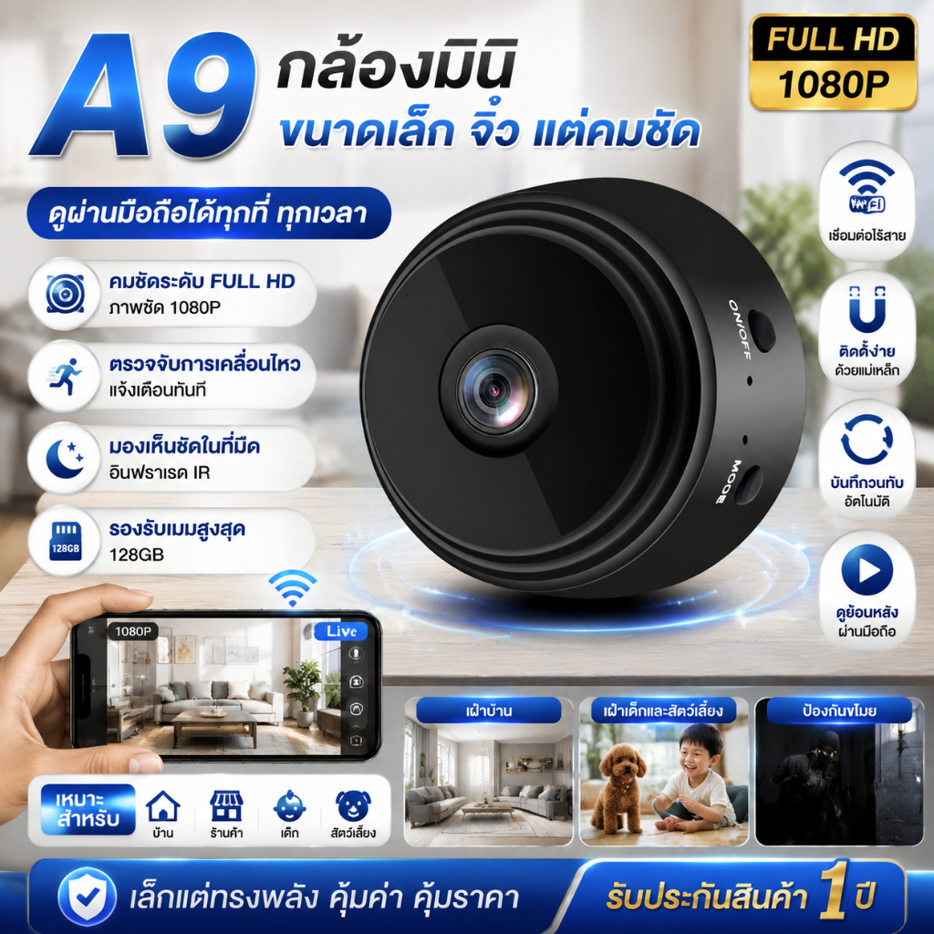 A9 Mini Camera กล้องขนาดเล็ก 1080P การหมุน 360 องศา มุมกว้าง ดูผ่านมือถือ รองรับ TF Card ชาร์จง่าย พกพาสะดวก กล้อง