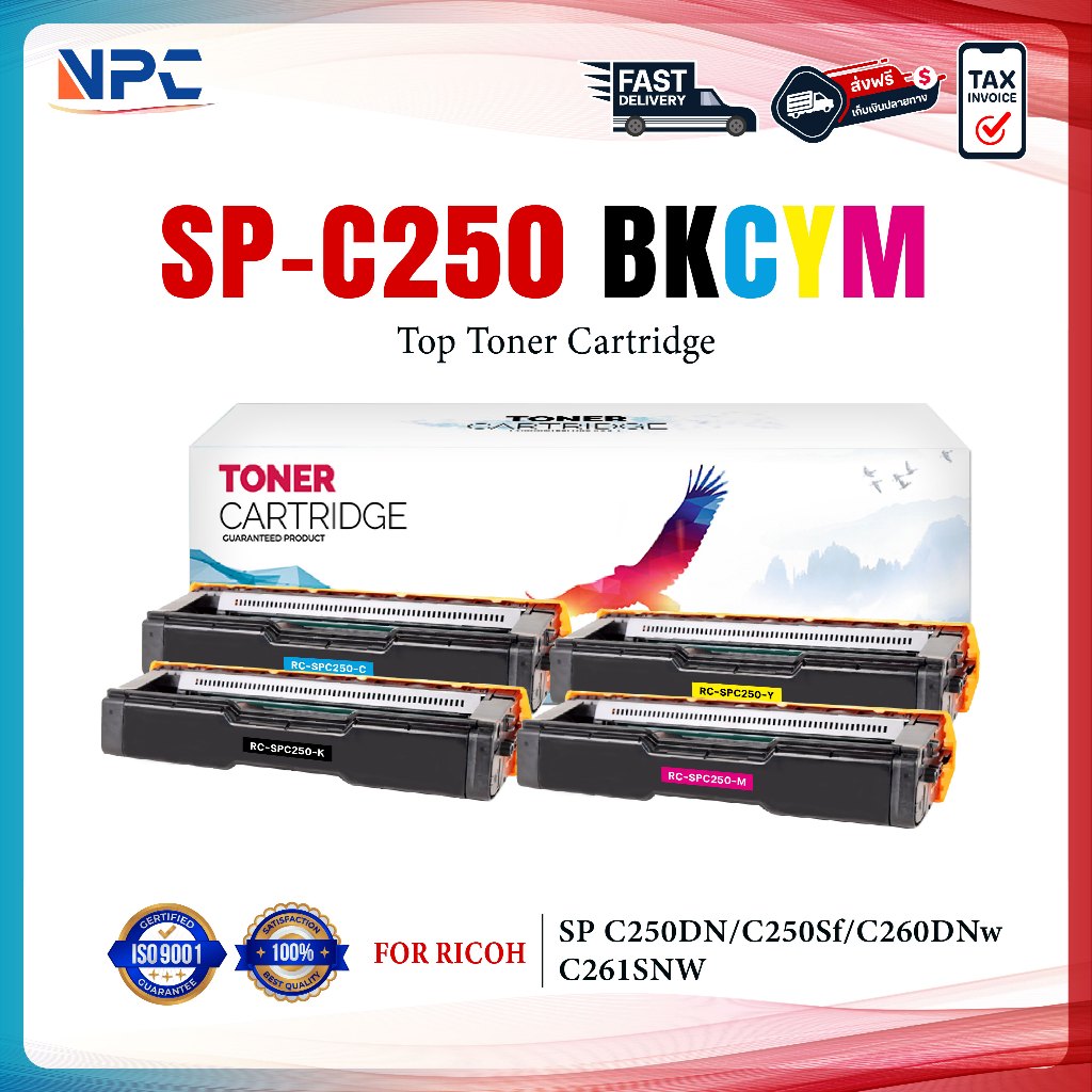 หมึกเทียบเท่า C250 SPC250 RC-SP250 C250BK C250C C250M C250Y C250SF 260 260BK 260C 260M 260Y  FOR Ric