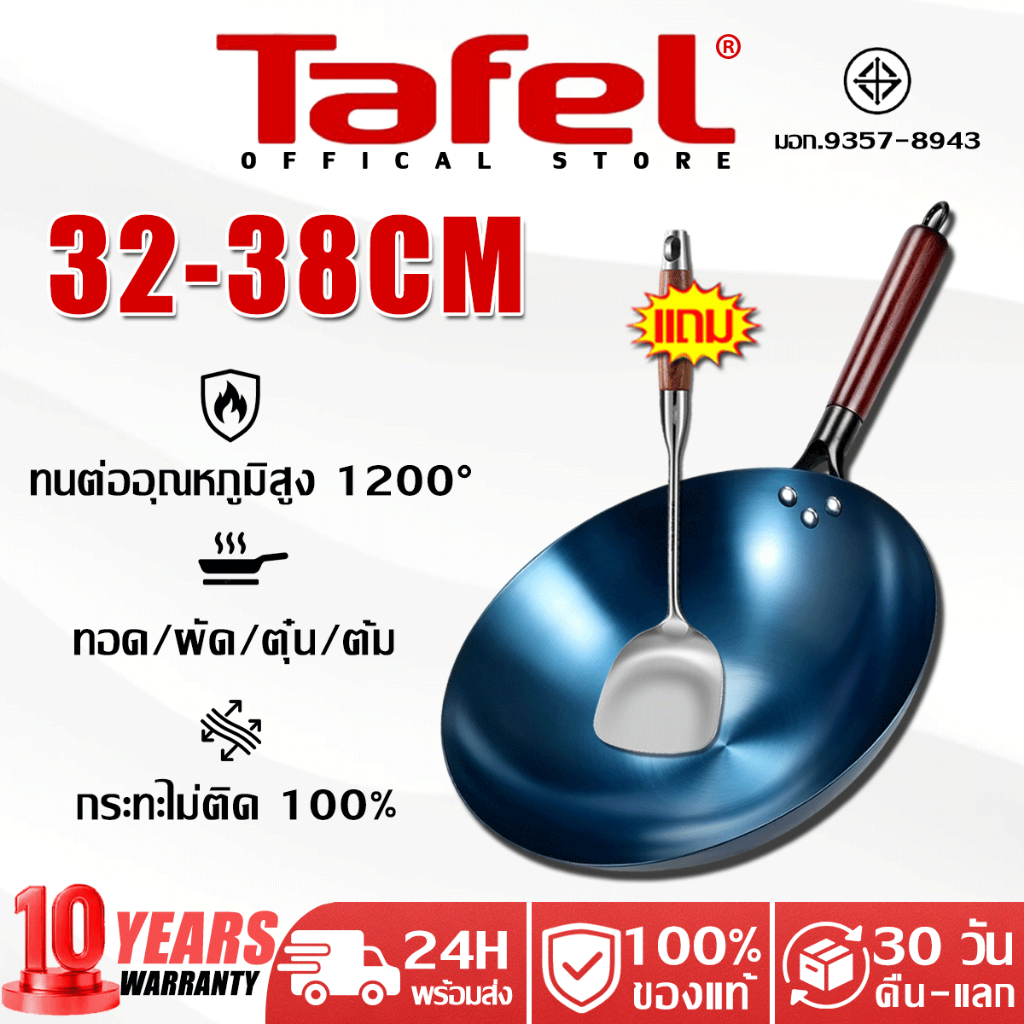 🔥รับประกัน 10 ปี🔥กระทะเหล็กเผา 32/34/36/38/40cm แข็งแรงและทนทาน กระทะผัด กระทะทอด กระทะเหล็ก กระทะเห