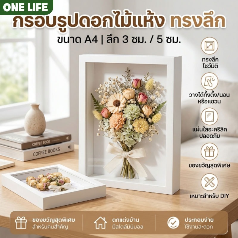 A4 กรอบรูปทรงลึก DIY กรอบรูป ใส่ดอกไม้แห้ง แบบกลวง สามมิติ แบบตั้งโต๊ะและแขวน สไตล์เรโทรสําหรับตกแต่งบ้าน