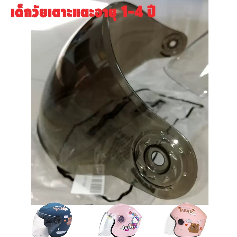 ⚡️Motorcycle Helmetเลนส์  เลนส์หมวกกันน็อค สีน้ำตาล และโปร่งใส
