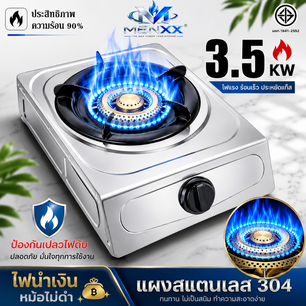 หัวเดี่ยว 3500W เปลวไฟสูง เตาแก๊สสแตนเลสหัวเดี่ยว หัวเตาทองเหลือง รับความร้อนทั่วถึง หม้อไม่ดำ เตาแก๊สหัวเดี่ยว
