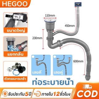 💧ชุดสะดืออ่าง💧ท่อระบายน้ำ ท่อย่น สายท่อน้ำทิ้ง พร้อมสะดืออ่างซิงค์ ท่อน้ำทิ้งอ่างล้างจานครบชุด ป้องกันกลิ่น ไม่อุดตัน