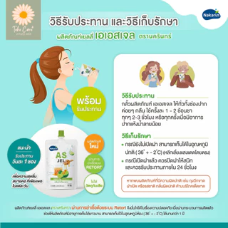 นครินทร์ AS Jel เยลลี่ เจลกลิ่นน้ำผึ้งเลมอน 12 ถุง 720 กรัม ร้อนใน น้ำลายเทียม วุ้นชุ่มปาก