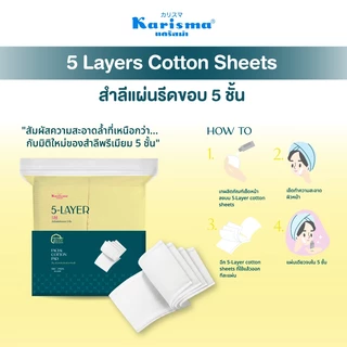 Karisma 5 Layer Cotton Sheets สำลีแผ่นรีดขอบ 5 ชั้น ( 1ห่อ)
