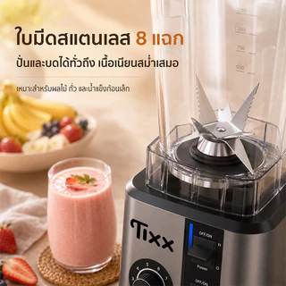 เครื่องปั่นอเนกประสงค์ ความจุ 2L 1800W มอเตอร์รอบสูง Blender เหมาะใช้ในบ้าน รับประกัน10ปี