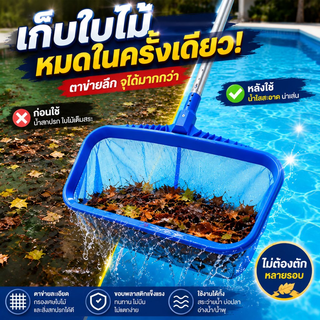 3mกระชอนตักใบไม้ ตาข่ายสระว่ายน้ํา ด้ามแบบถอดประกอบได้ สําหรับทําความสะอาดใบไม้ คราด ที่ตักใบไม้ในสระน้ำ