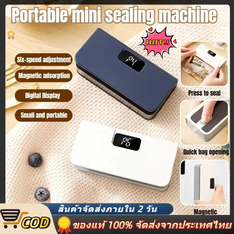 ⭐ In stock ⭐เครื่องซีลถุงพลาสติกจิ๋วชาร์จไฟได้ พกพา ใช้ความร้อนปิดผนึกถุงอาหาร