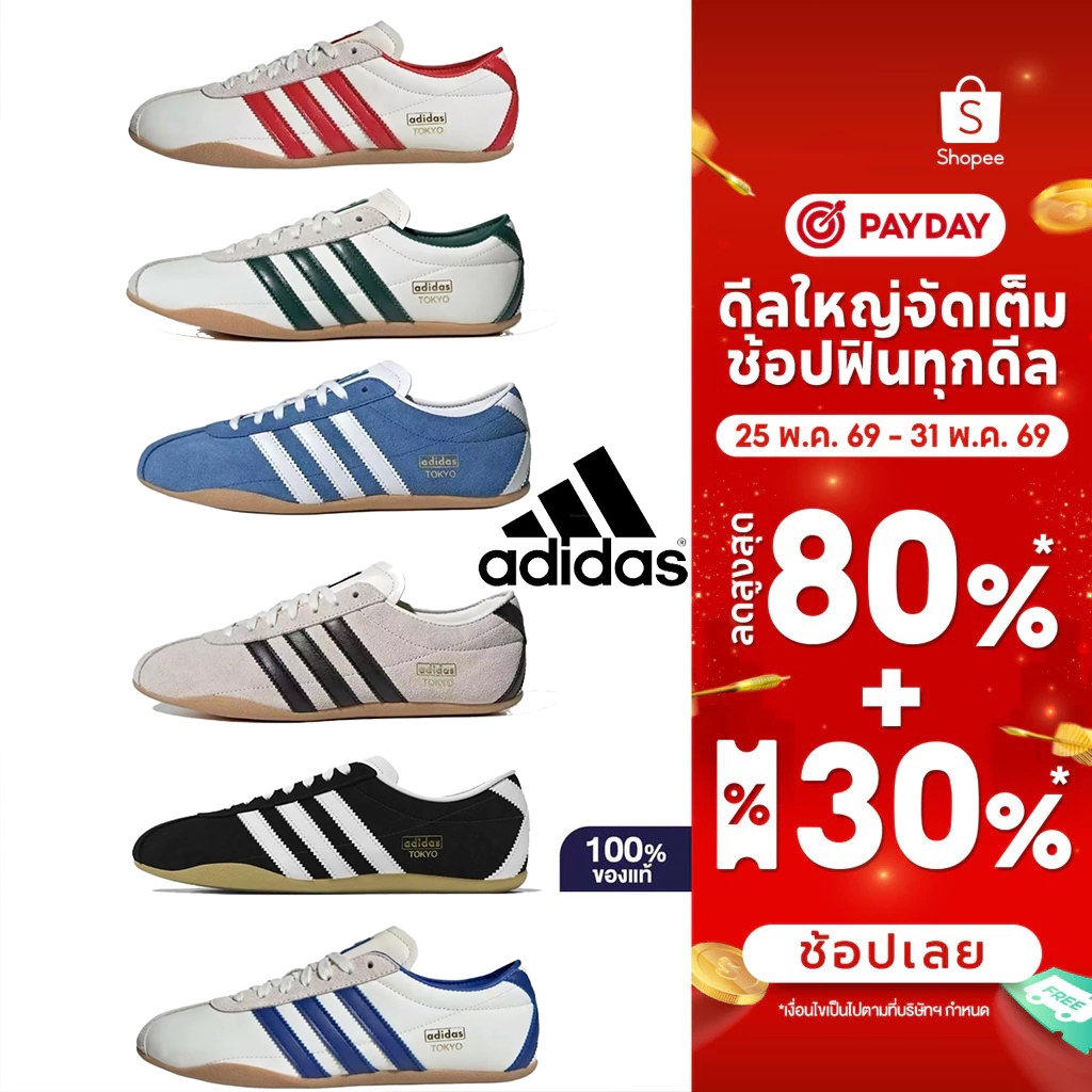 🌈ของแท้100%🌈adidas originals TOKYO JI0183/JI0179/JI0182/JP9704/JI3300/JP9705 รองเท้าวิ่งผู้หญิง