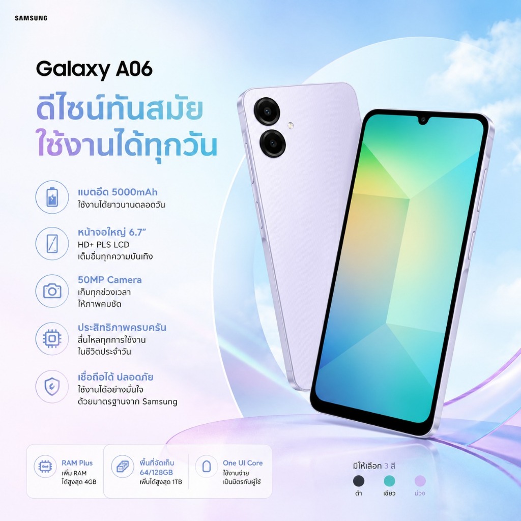 Samsung Galaxy A06 5G (6/128) ฟรี Adapter 25W ประกันศูนย์ 1 ปี [ หน้าจอ6.7 นิ้ว แบต5000mAh ]