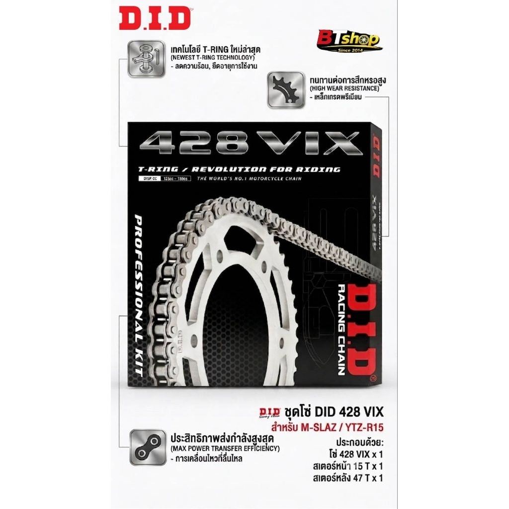 DID 428 VIX  ชุดโซ่สเตอร์ สำหรับ M-SLAZ/YTZ-R15