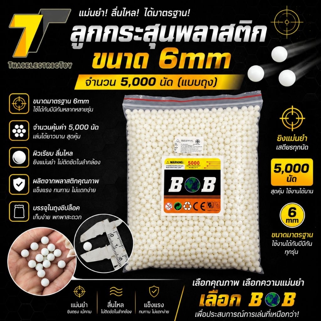 6 bag ของเล่นสำหรับท่านชาย ฝึกความเป็นลูกผู้ชาย ไว้สวมบทบาท ใช้ลูกพลาสติก