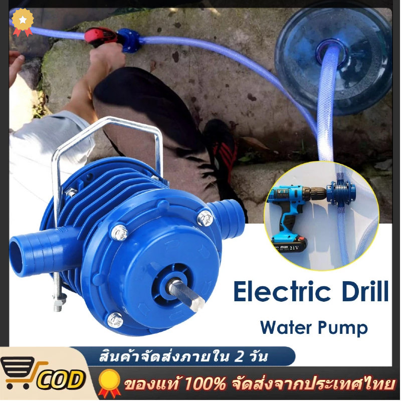 ปั๊มสว่านไฟฟ้า ขนาดเล็ก Self-priming Liquid Transfer ปั๊ม DC ปั๊มน้ํ Shank แบบพกพาดูดด้วยตนเองปั๊มแรงเหวี่ยงน้ํามันดีเซล