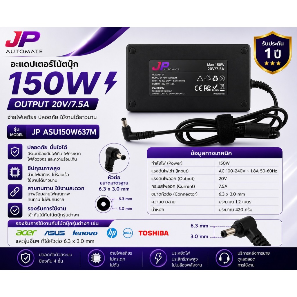 JP AUTOMATE Adapter N/B ASUS (6.0*3.7mm) 20V 7.5A (150W) (Slim) (JP ASU150W637M)