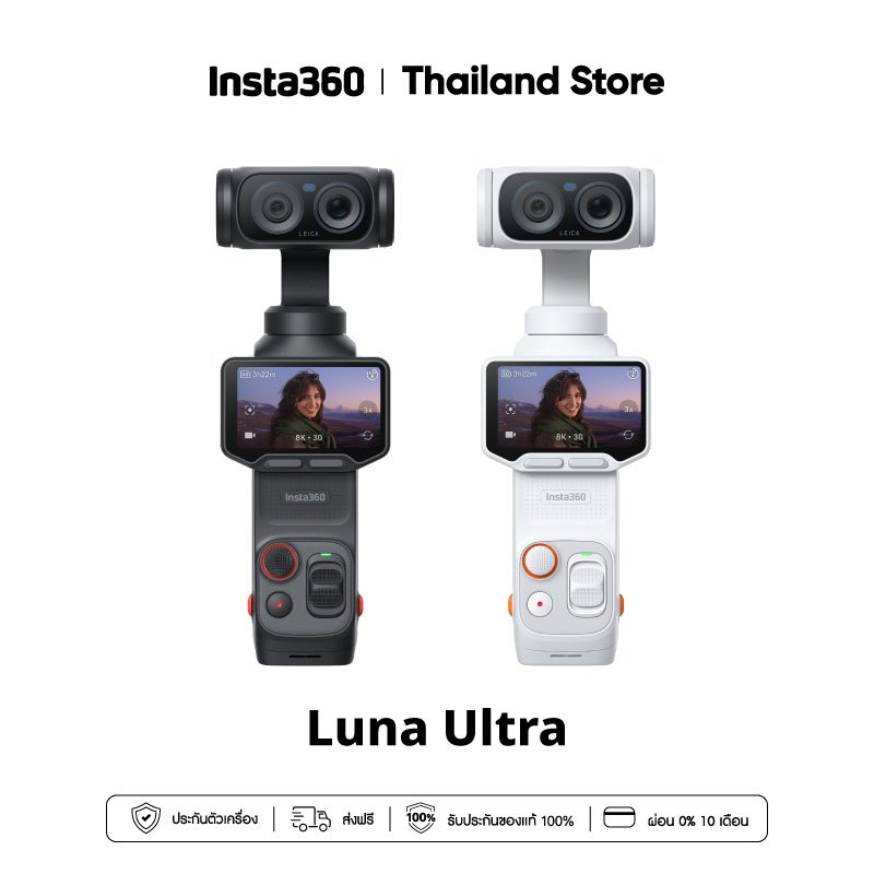 Insta360 Luna Ultra | AI Gimbal Camera | กล้องกิมบอล AI | AI Tracking อัจฉริยะ พร้อมบันทึกวิดีโอคมชัดระดับ 8K 30fps