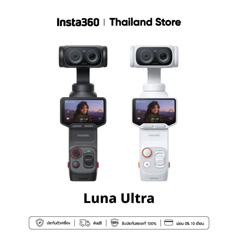 Insta360 Luna Ultra | AI Gimbal Camera | กล้องกิมบอล AI | AI Tracking อัจฉริยะ พร้อมบันทึกวิดีโอคมชัดระดับ 8K 30fps thumbnail 7