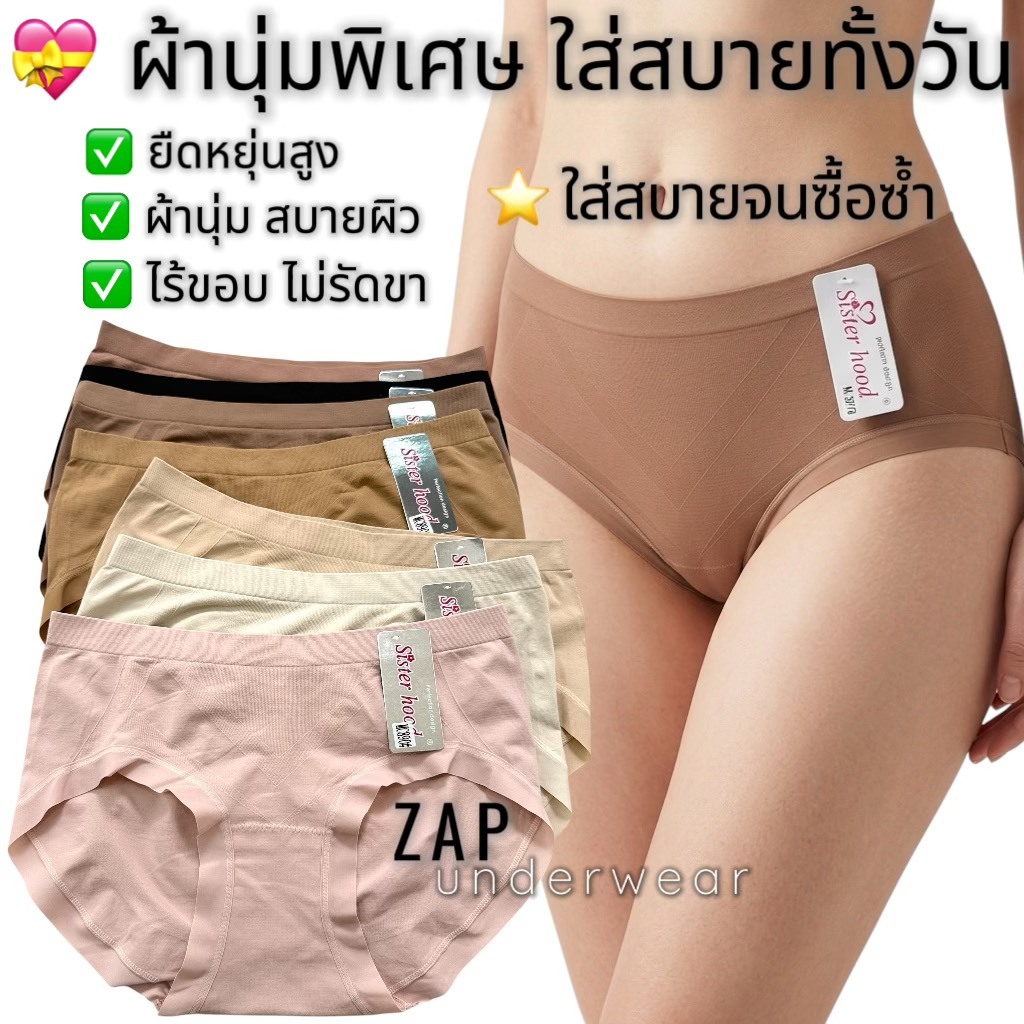 กางเกง sister hood 890 ผ้าทอพิเศษ นุ่ม เอวกลาง ยืดหยุ่นสูง ใส่สบาย ไม่รัดขา ไม่อึดอัด