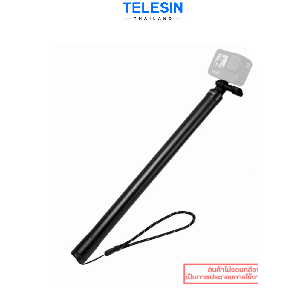 Telesin GoPro / Insta360 / DJI ไม้เซลฟี่คาร์บอนไฟเบอร์ยาว3เมตร Carbon Fiber Selfie Stick 300cm.