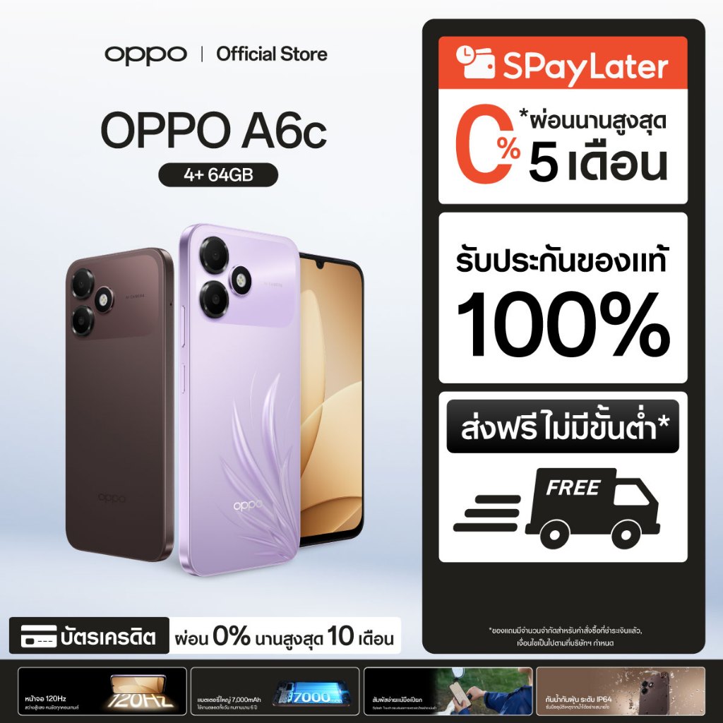 OPPO A6c (4+64G) | โทรศัพท์มือถือ ออปโป้ ดีไซน์สวย ทนทาน กัน