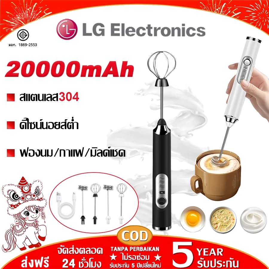 【รับประกัน 5 ปี】เครื่องตีฟองนมไฟฟ้า 20000mAh ฟองเร็ว 1 วินาที ปรับได้ 3 ระดับ เครื่องตีฟองนม เครื่องปั่นฟองนมมือถือ