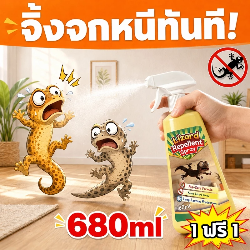 🎉ซื้อ 1 แถม 1🎉Zco สเปรย์ไล่จิ้งจก ไล่จิ้งจก ไล่ตุ๊กแก 680 มล ปริมาณเยอะสุดคุ้ม สกัดจากธรรมชาติ ปลอดภัย