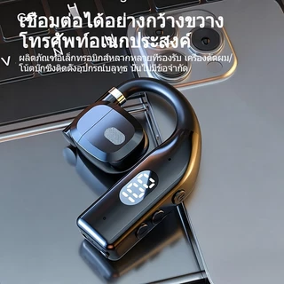 หูฟังบลูทูธแบบเกี่ยวหู ข้างเดียว การโทรเสียงชัด แบตอึดทนนาน ใช้ได้ทั้งหูซ้าย-ขวา หมุนได้ 360° มีจอ LED สำหรับขับรถทำงาน