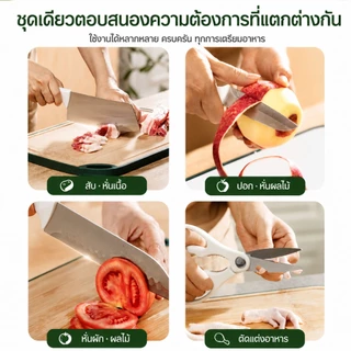 ชุดมีดทำครัว 5 ชิ้น มีดสแตนเลสความแม่นยำสูง ประกอบด้วยมีดเชฟ มีดขนมปัง มีดหั่นเนื้อ กรรไกร