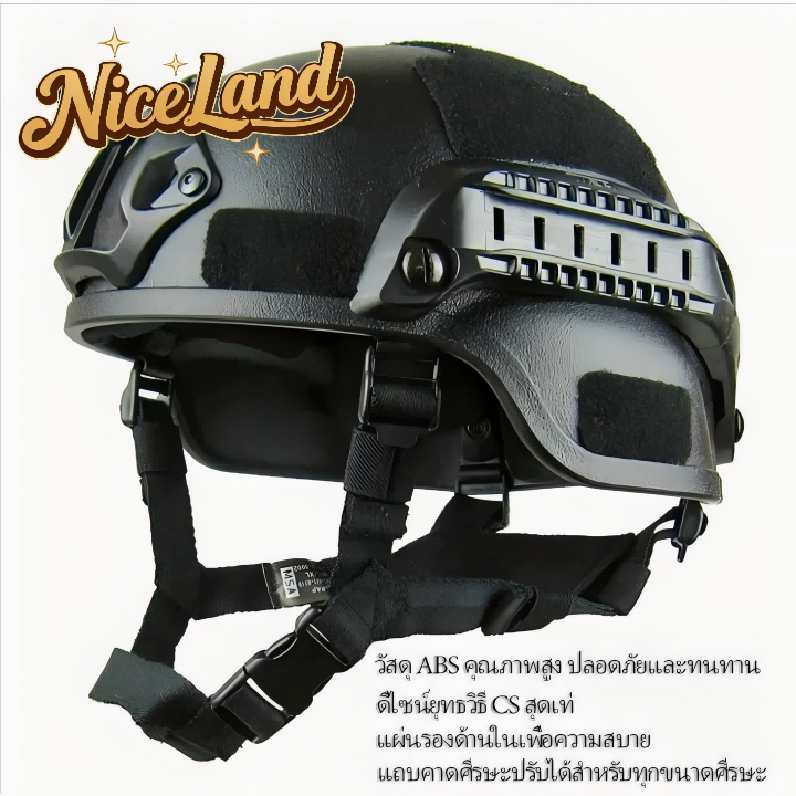 【คุณภาพสูง】หมวกกันน็อค ทหาร ยุทธวิธี Tactical Swat CS สายรัดABS มีสีให้เลือกหลากหลาย