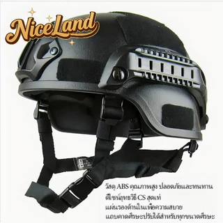 【คุณภาพสูง】หมวกกันน็อค ทหาร ยุทธวิธี Tactical Swat CS สายรัดABS มีสีให้เลือกหลากหลาย