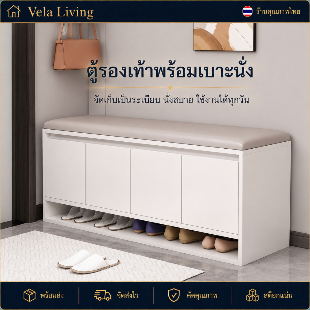 ตู้รองเท้า พร้อมเบาะนั่ง ม้านั่งเปลี่ยนรองเท้า ชั้นวางรองเท้า เบาะนุ่ม เก็บของเป็นระเบียบ สำหรับหน้าบ้าน คอนโด ส่งจากไทย