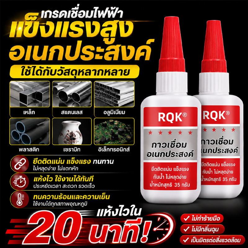 กาวเชื่อม แข็งแรง 50 กรัม สําหรับพลาสติก ไม้ โลหะ ยาง Drying ซุปเปอร์สตรอง Welding Strength พันธบัตรติดทนนาน 50 ปี