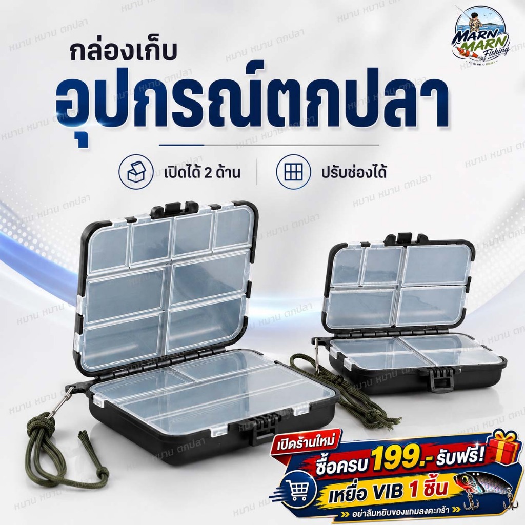 กล่องเก็บอุปกรณ์ตกปลา 2 ด้าน ปรับช่องได้ กล่องใส่เบ็ด ลูกหมุน ตะกั่ว แบบพกพา Fishing Tackle Box