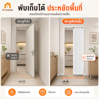 ประตูพับ ประตูรังผึ้ง ฉากกั้นห้อง กันแอร์ กันกลิ่นครัว กันความร้อน บานเลื่อนพับได้ ไม่ต้องเจาะผนัง แข็งแรงทนทาน