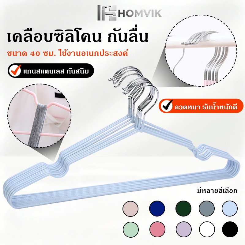 ไม้แขวนเสื้อสแตนเลส ไม้แขวนเสื้อ หุ้มยางกันลื่น ไม้แขวน รับน้ำหนักได้ดี ไม้แขวนเสื้อกันลื่น ยาว 40cm（1แพ็ค 10ชิ้น）