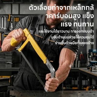 Maybuck เลื่อยตัดเหล็ก เลื่อยมือ ปรับระดับความยาวได้ ใช้ใบมีดขนาด 8/10/12นิ้ว จับถนัดมือ เหมาะสำหรับตัดโลหะ ท่อ PVC ไม้