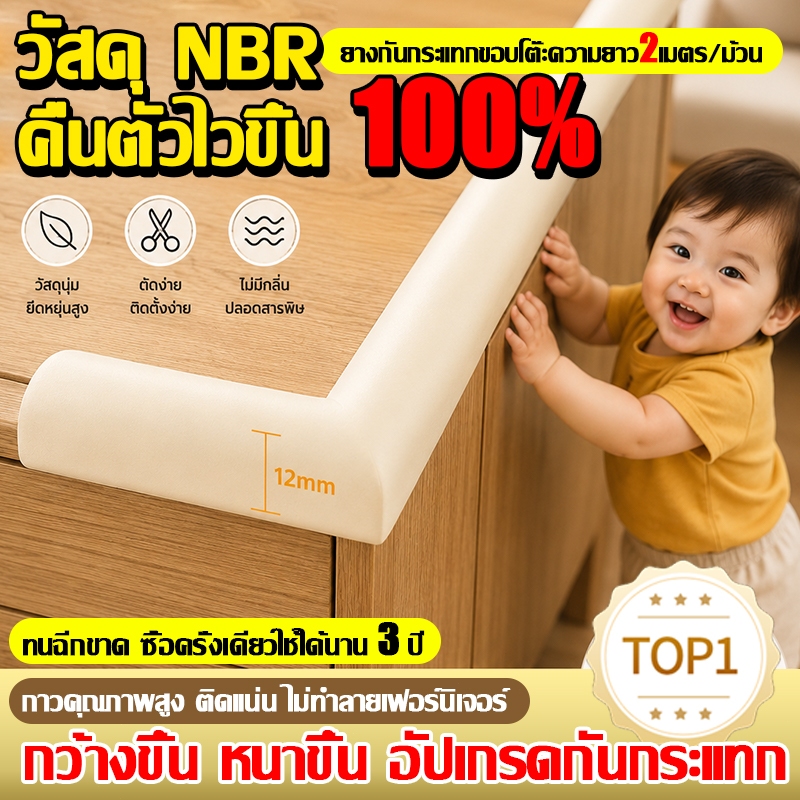 【วัสดุปลอดภัยเกรดอาหาร】โฟมกันกระแทก วัสดุNBRยางกันกระแทก หนาขึ้น  อัปเกรดกันกระแทก ทนฉีกขาด ซื้อครั้งเดียวใช้ได้นาน 3 ปี